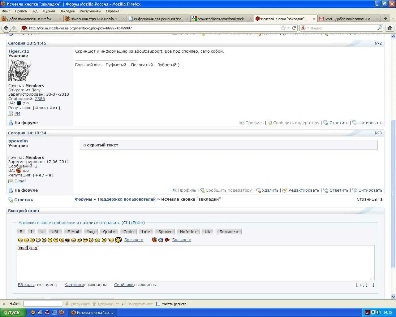 Загрузки папка. Пользователь windows 7. Приветствие windows 7. Пропал звук на компьютере. Как на форуме спрятать под спойлер фото.
