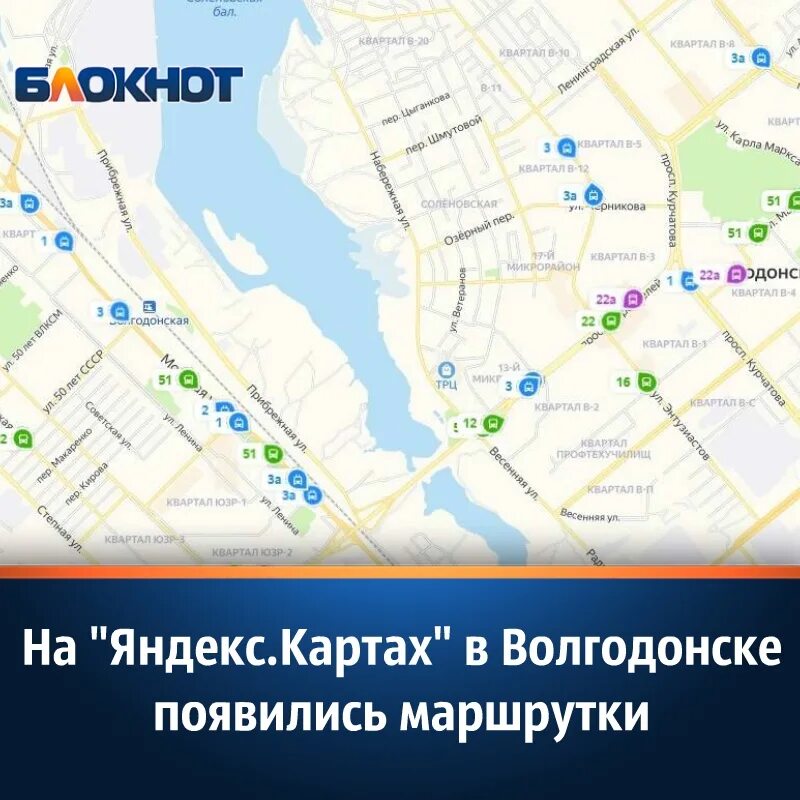 Карта автобусов Волгодонск. Маршруты троллейбусов Волгодонск.