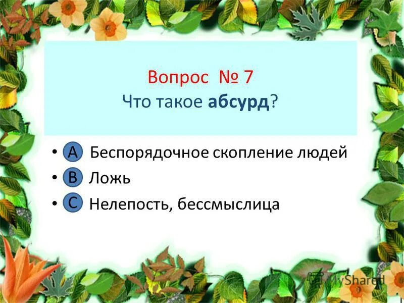 Тест набирай по ягодке наберешь кузовок. Собирай по ягодке наберешь кузовок. План по рассказу собирай по ягодке наберешь кузовок. План по литературе собирай по ягодке наберешь кузовок. План к рассказу собирай по ягодке наберешь кузовок 3 класс план.