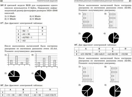 Огэ сайт с заданиями