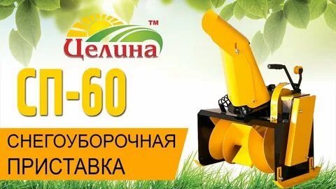 Целина 70