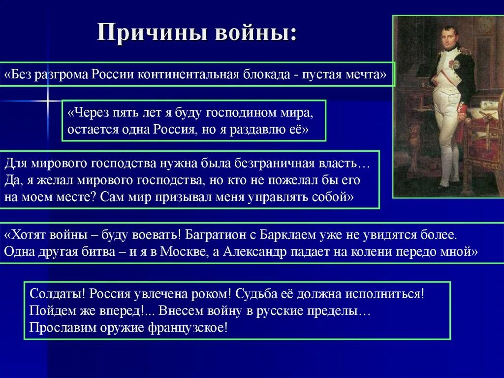 Почему плохо воюем