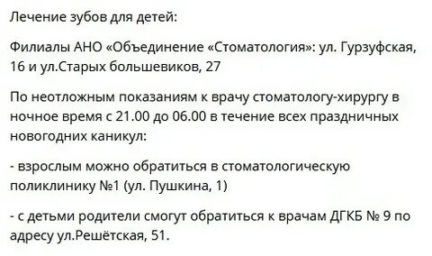Как работает женская консультация в праздники