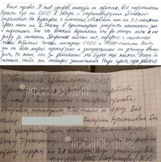 Что пишут перед смертью