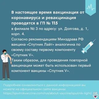 Телефоны вакцинации