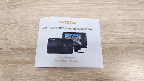 Digma freedrive dual