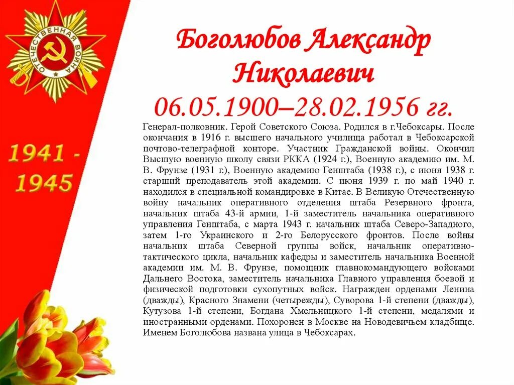 Герой чувашской республики. Герой советского союза из чувашии. Герои советского союза из чувашии вов. Герой чувашской республики. Герои советского союза чувашии.