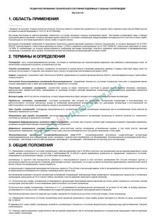 Срок эксплуатации газопровода