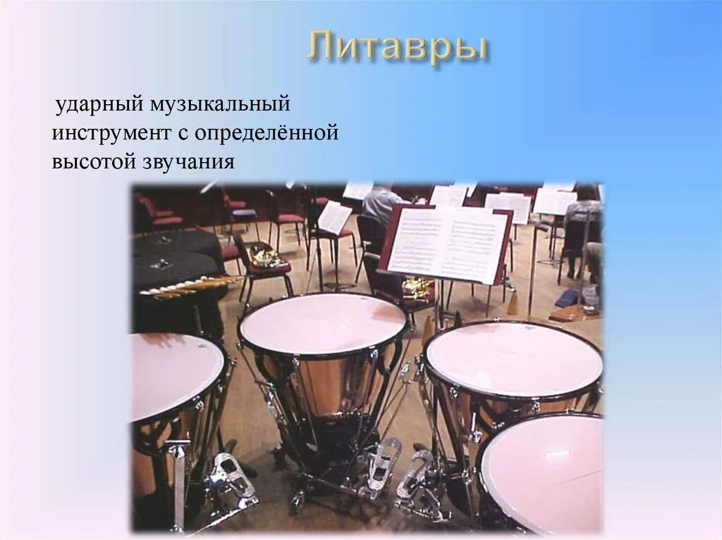 Звук ударных инструментов