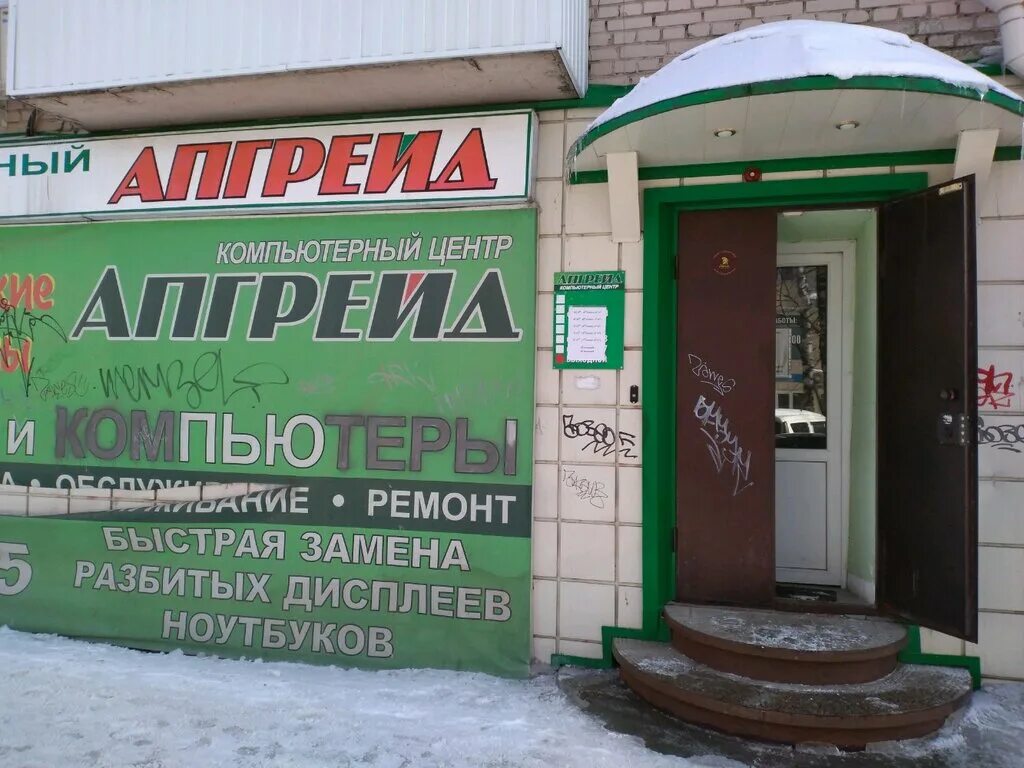 Upgrade дзержинск. Upgrade дзержинск. Upgrade дзержинск. Грибоедова 20 дзержинск. Upgrade дзержинск.