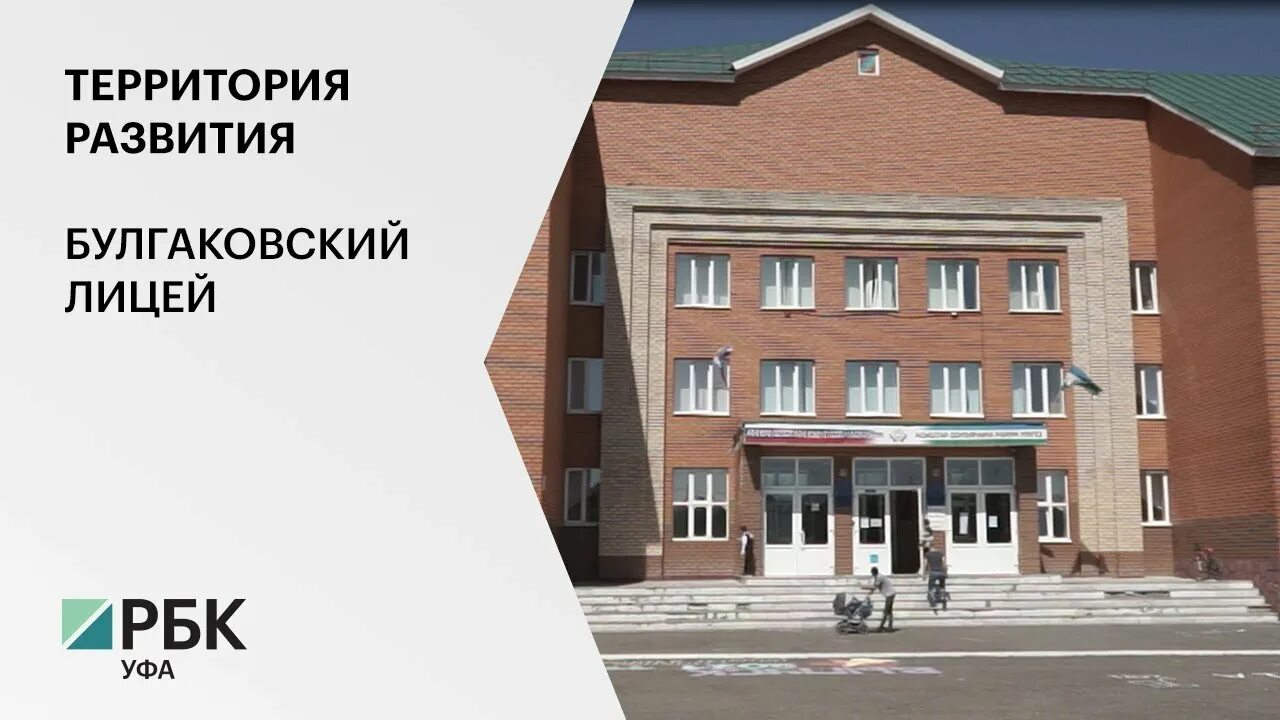 Новая школа в новобулгаково. Мобу лицей села булгаково. Лицей булгаково. Лицей булгаково. Учителя булгаково лицей села.