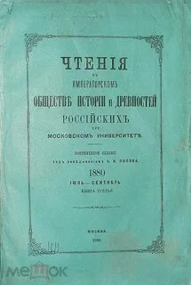Общество любителей древности