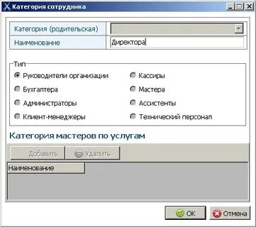 Для создания категории необходимо