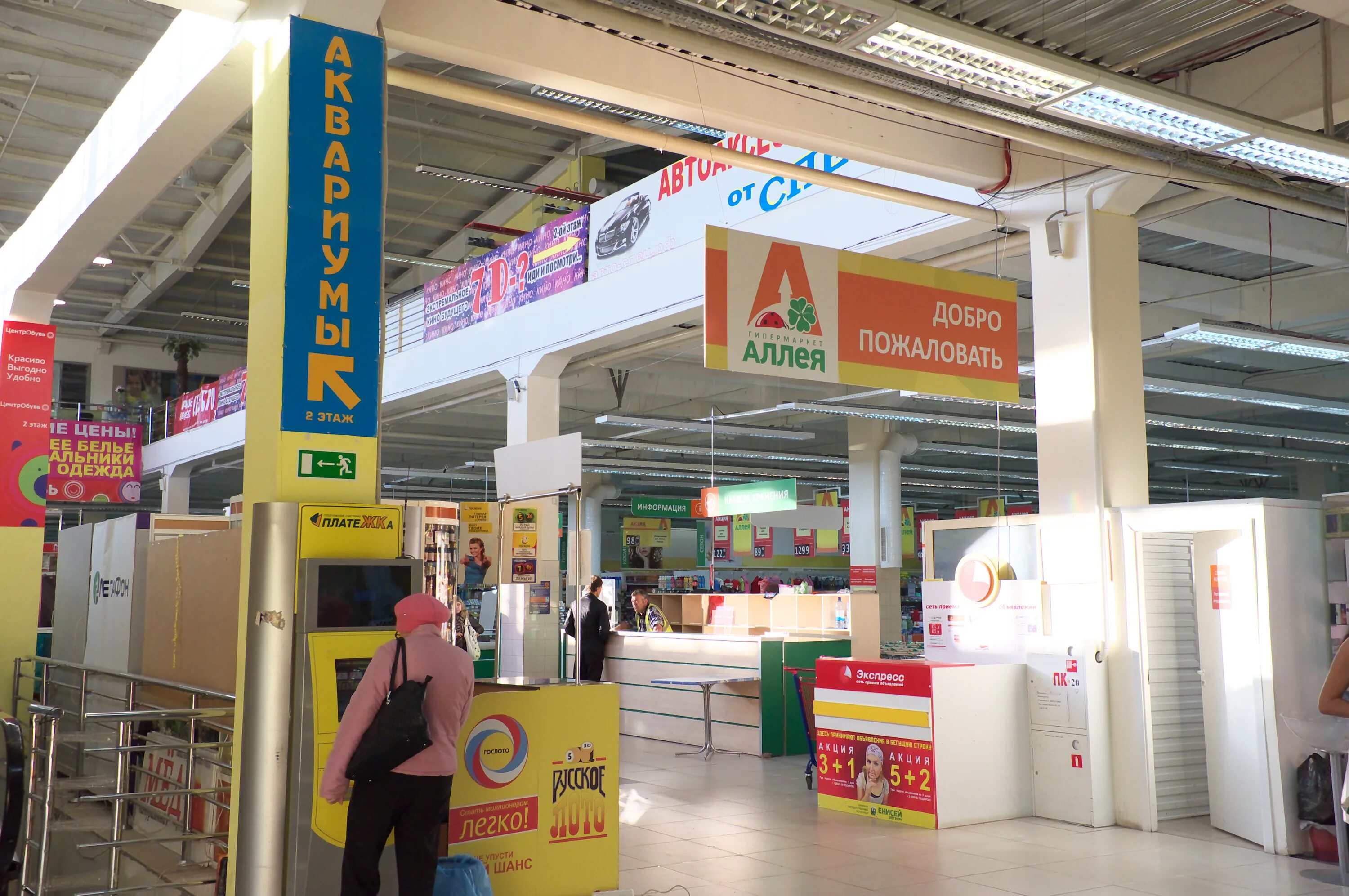 торговый центр аллея абакан. аллея вологда. красноярск тц аллея. магазин аллея мебели в бабушкино вологодской области. аллея мебели белозерск.