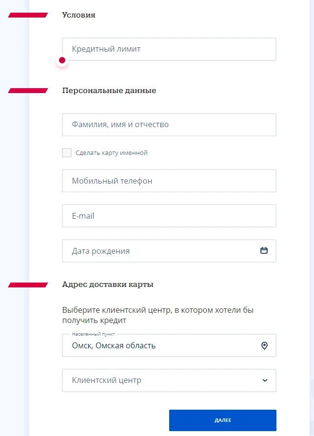Как поменять данные в приложении мое. Как поменять паспортные данные. почта банк поменять паспортные данные.