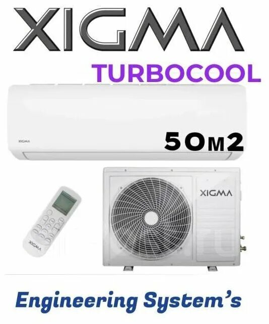 Сплит система xigma turbocool. Сплит-система xigma xg-tx21rha. xigma turbocool xg-tx21rha. сплит-система xigma xg-tx50rha-iduxg-tx50rha-odu turbocool. кондиционеры xigma turbocool.
