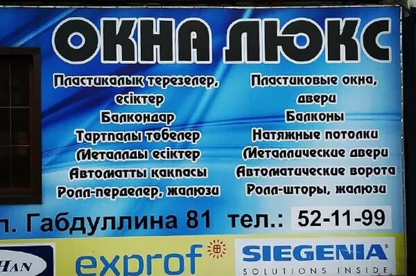 Стеклокомпозитные окна и двери. Окна люкс братск. Стеклокомпозитные окна и двери. Окна люкс тверь. Окна люкс братск.