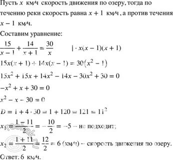 Катер проплывает 8 км против течения реки
