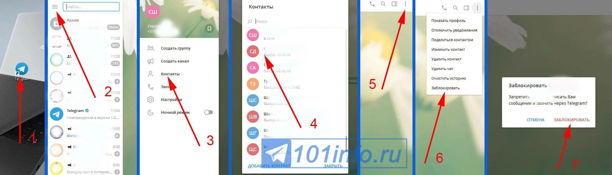 Как удалить список заблокированных в телеграмме. Заблокировали в телеграмме. заблокировать контакт в телеграмме. если заблокировать человека в телеграмме. как понять что тебя заблокировали в телеграм.