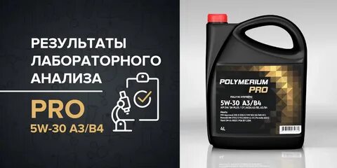 Polymerium масло oil club