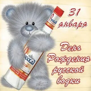 29 31 января