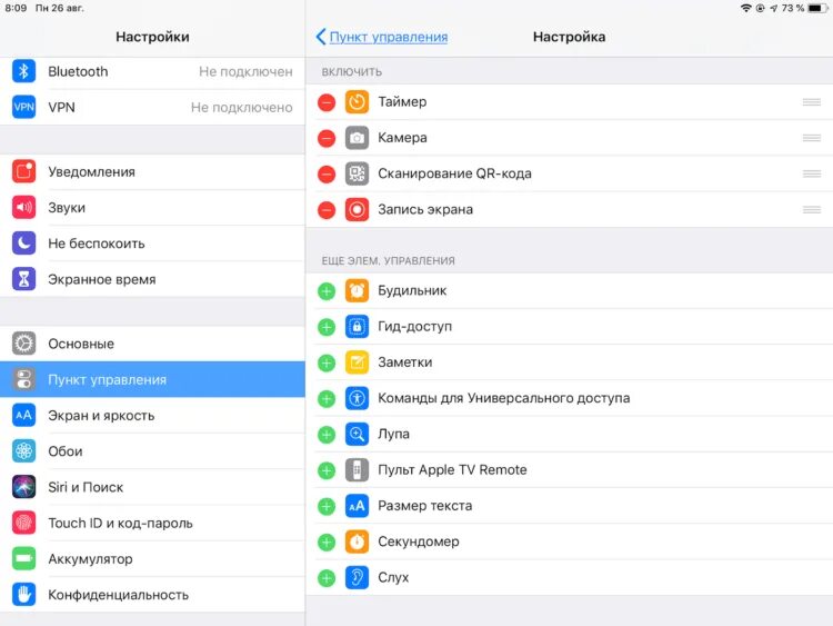Пункт управления на айфоне. Как отключить пункт управления на айфоне на заблокированном экране. Как выключить пункт управления на айфоне. Как заблокировать пункт управления. Пункт управления экраны.