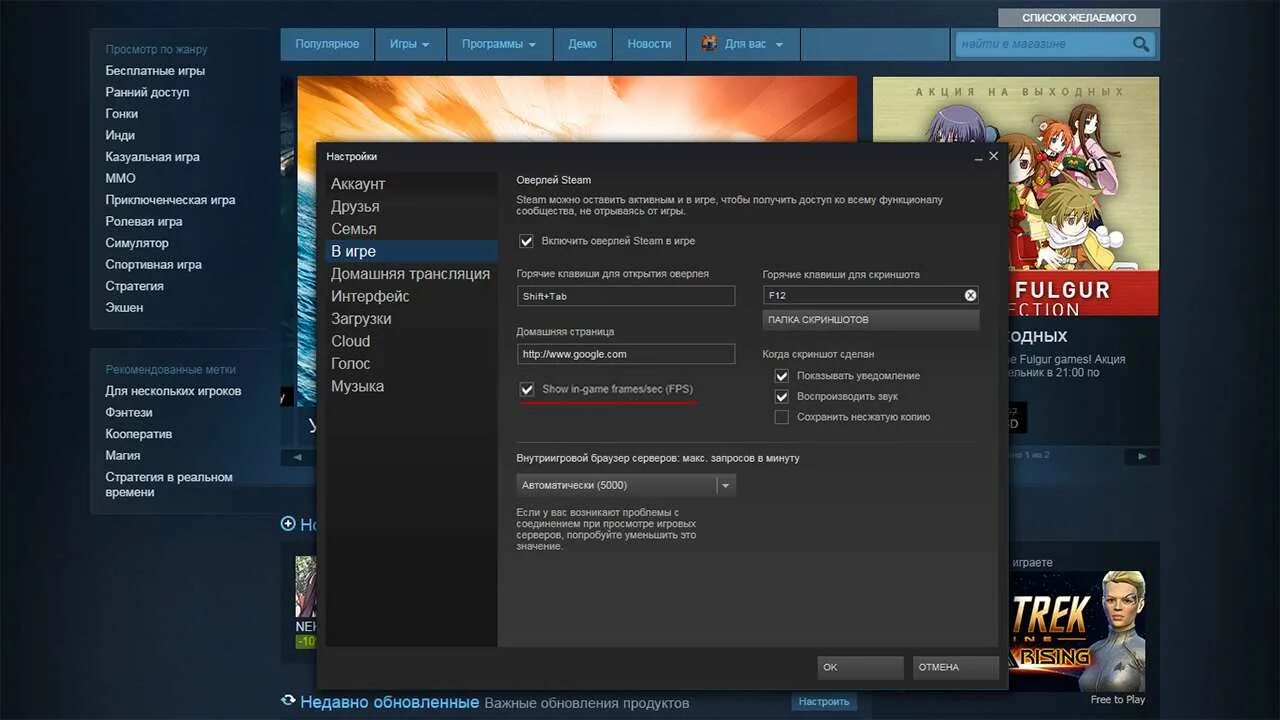 Бесплатные игры в стим в россии. Steam счетчик fps. ФПС В стим. Стим отображение ФПС. Счетчик ФПС В стиме.