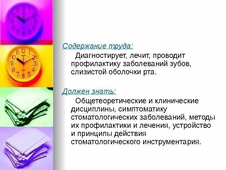 Вовремя не лечить. Требования к личности врача. Лечиться надо. Вовремя не лечить. Карикатуры про врачей и больных.