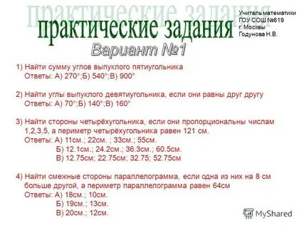 Найдите сумму всех углов выпуклого пятиугольника