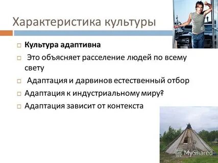 Значение зависит от контекста