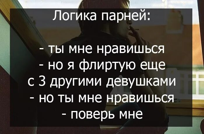 Если парень общается как с другом. Флирт цитаты. высказывания о флирте. легкий флирт с девушкой цитата. парень флиртует с другими.