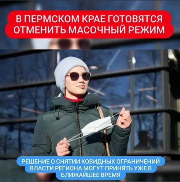 С какого числа отменяются