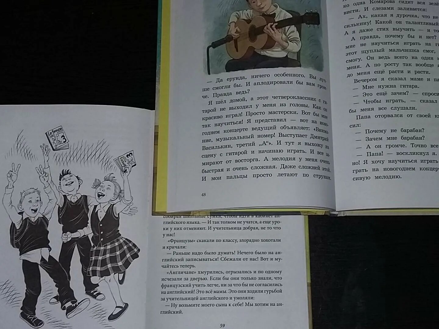 К доске пойдет василькин читать. К доске пойдет василькин читать