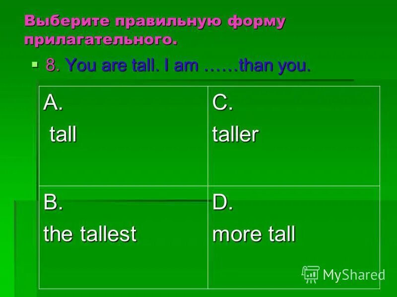 Выберите правильную форму прилагательного. Выбери правильную форму прилагательного. правильная форма прилагательного tall. выбери правильную форму прилагательного the red house.
