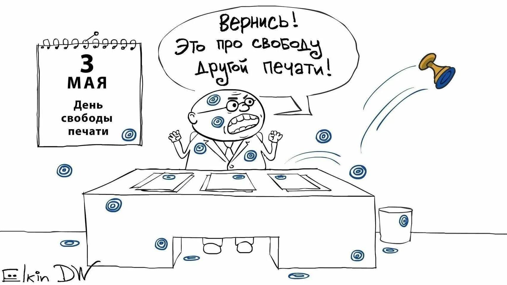 Право на свободу мысли совести и религии. День свободы мысли. День свободы мысли. Свобода рисунок. Свобода мысли урóк рисования.