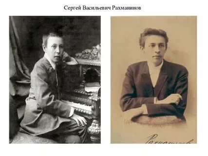 Рахманинова детская