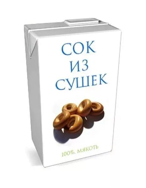Куриный сок. Прикольный сок. сок злой. сок прикол. куриный сок с мякотью.
