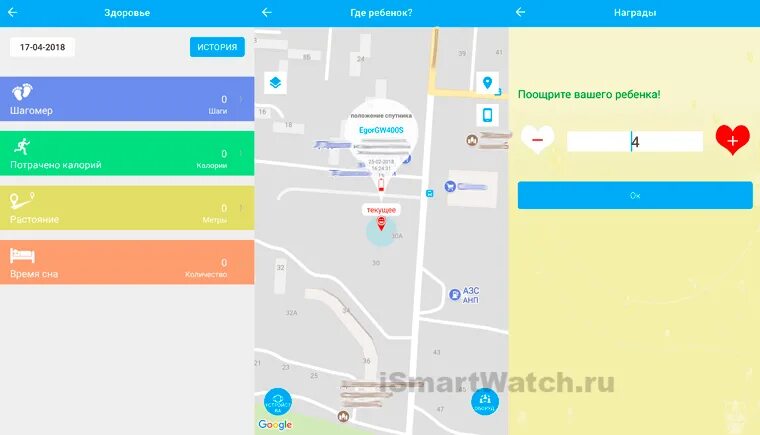 Приложение для детских часов setracker2. Setracker2. setracker sos. setracker часы ,tqvfrc. setracker2 обратный звонок где.