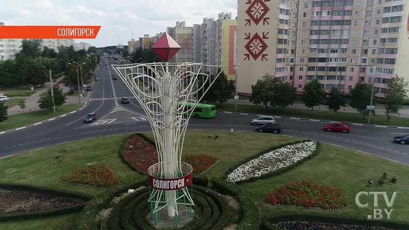 Электронный солигорск медиа фото. Кольцо солигорск. Кольцо солигорск. Город солигорск белоруссия горы. Новый знак кругового движения.