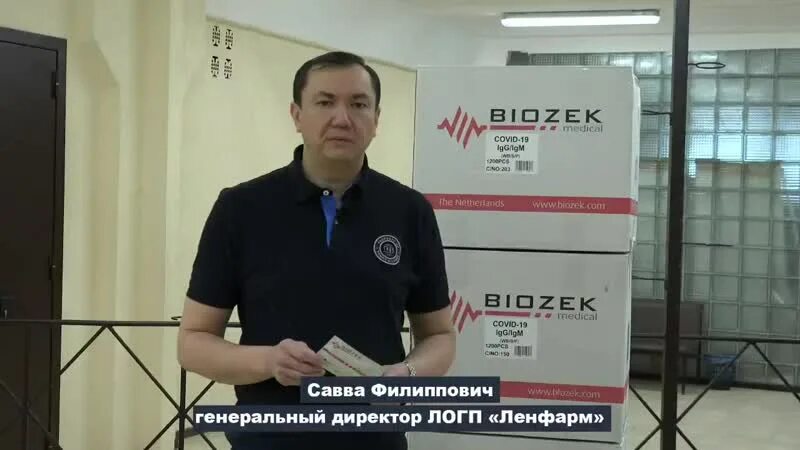 Гау ленфарм. Филиппович савва борисович ленфарм. логп. гау ло ленфарм. савва борисович ноткин.