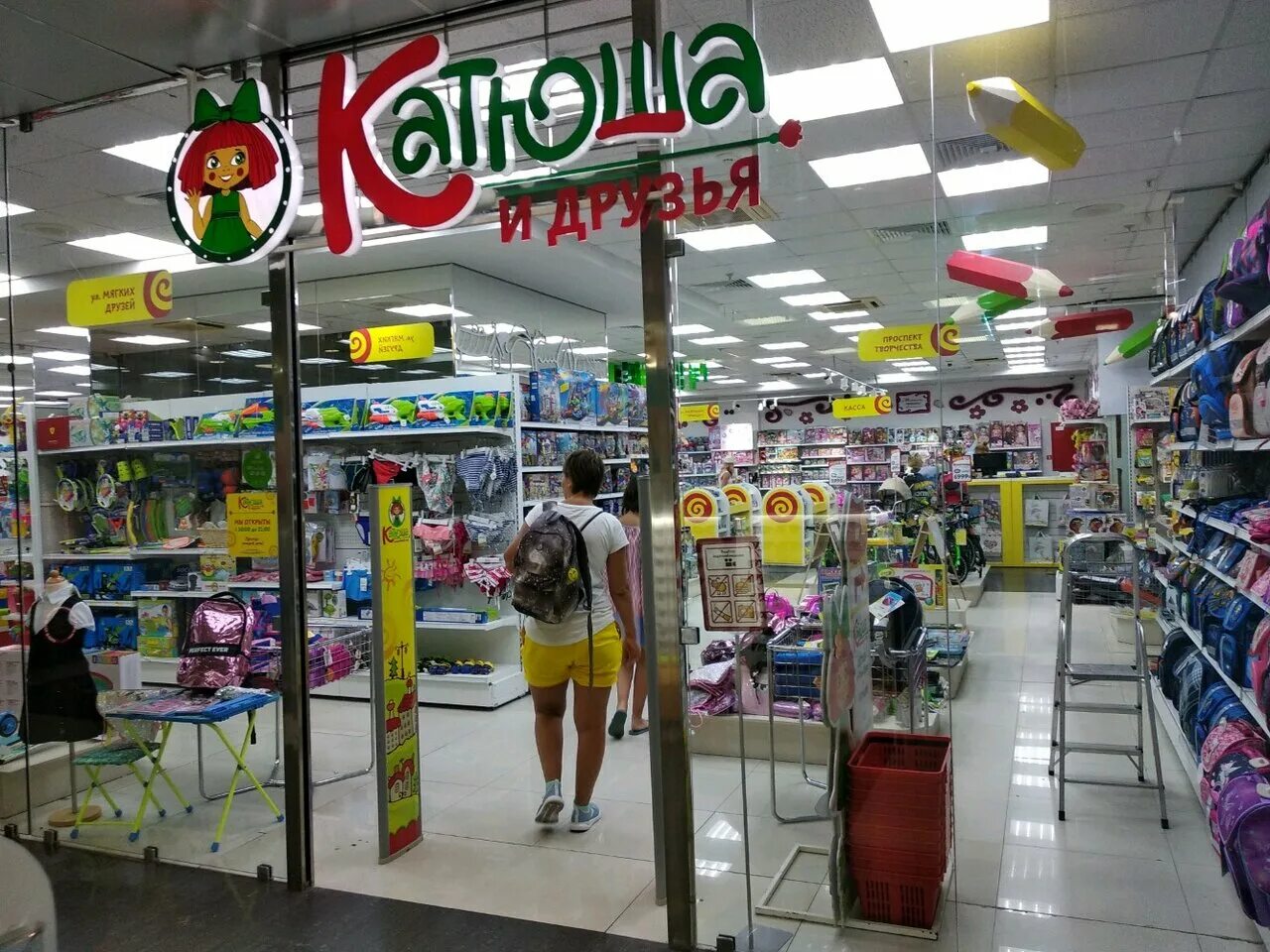 трк радуга детские магазины. ребенок в магазине. закрываются детские магазины. Ip bogrycheva irina магазин детских товаров. магазин для дошкольников.