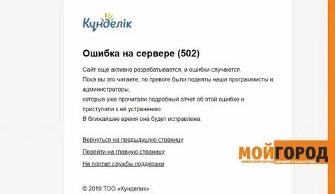 Моя школа ошибка network