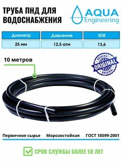 Sdr17 давление