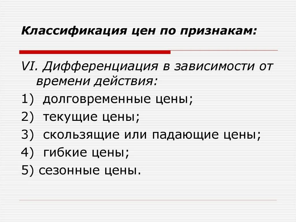 Дифференциация в зависимости. Ценовая дифференциация пример. Стратегия дифференциации продукта. Факторы эффективной реализации стратегии дифференциации:. Вертикальная дифференциация.