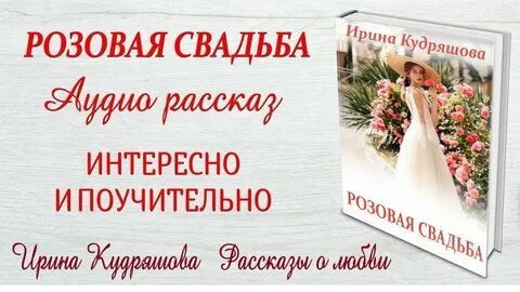 Рассказы кудряшовой читать авторские