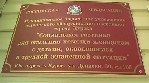 Курские бюджетные учреждения