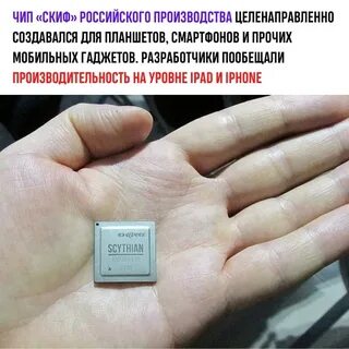 Российские чипы
