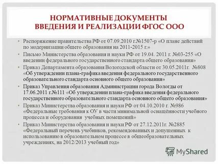 Документ основного общего образования это