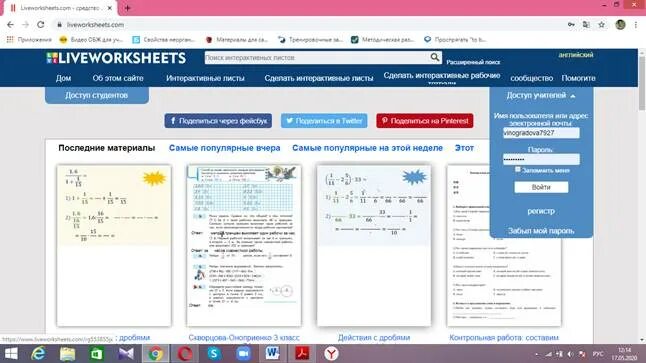 LIVEWORKSHEETS. LIVEWORKSHEETS.com. LIVEWORKSHEETS ответы. Live Worksheets. Liveworksheets com l