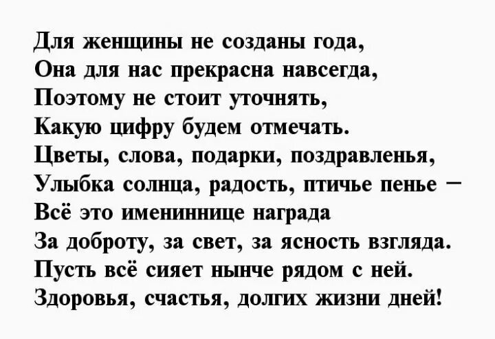 С днем рождения сестра 70 лет. Поздравить женщину с 70-летием в стихах. С 70 летием женщине в стихах. Стихи к юбилею 70 лет женщине. Стихи с 70 лет ем женщине.